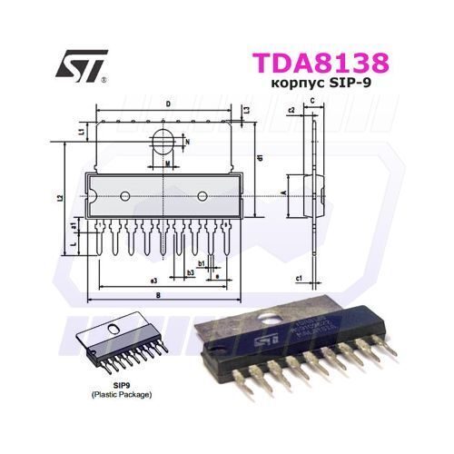микросхема TDA8138 SIP9    5,1V/1A, 12V/1A, RESET стабилизатор напряжения