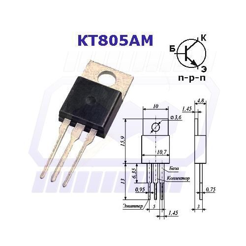 Кт805а схема включения