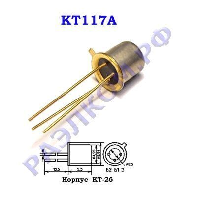 Кт117б характеристики схемы включения