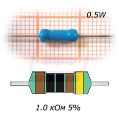 резистор      1.0 кОм   0.5Вт ±5% (MFR-0.5)